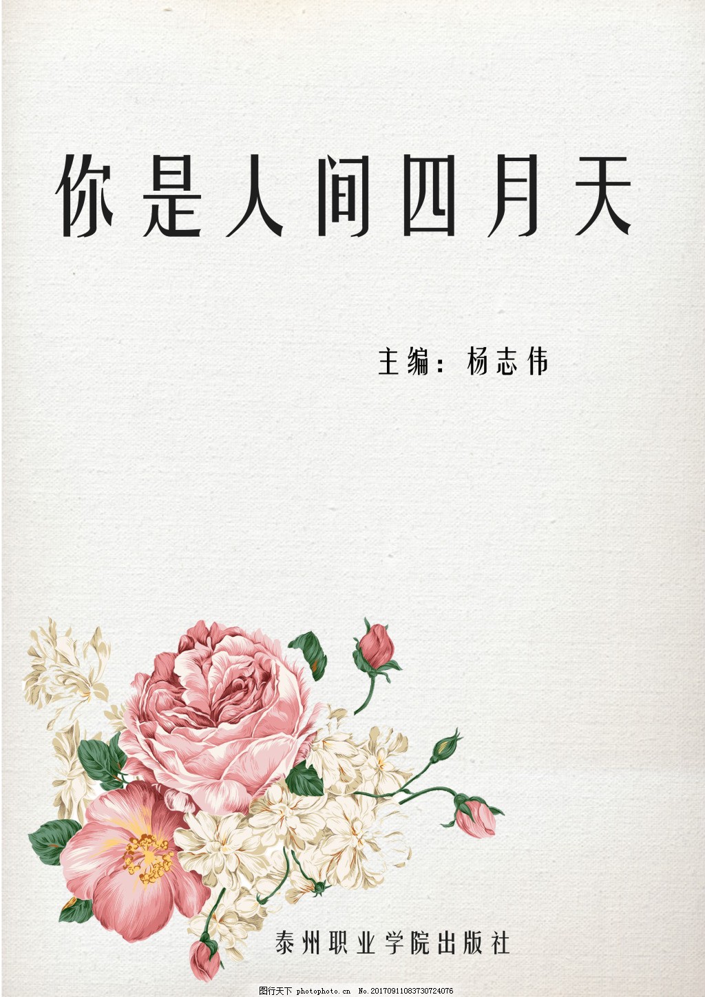 突然感觉腰突然沉下去